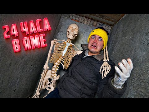 Видео: 24 часа в гаражной яме. Нас закрыло машиной!