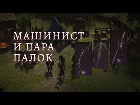 Видео: Wartales. Специализации и их вариации. Копья, луки, арбалеты.