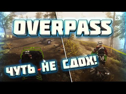 Видео: OVERPASS Прохождение Карьеры #1: И Это Только Тренировка!