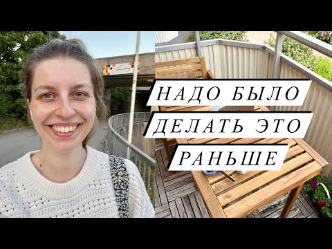 Видео: Обустраиваю квартиру в Швеции, делаю ремонт балкона