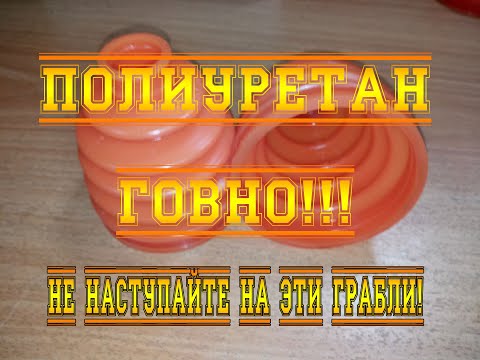 Видео: ПЫЛЬНИКИ ШРУС ДЛЯ ХОВЕР. ПОЛИУРЕТАН. СМОТРЕТЬ ВСЕМ!!!