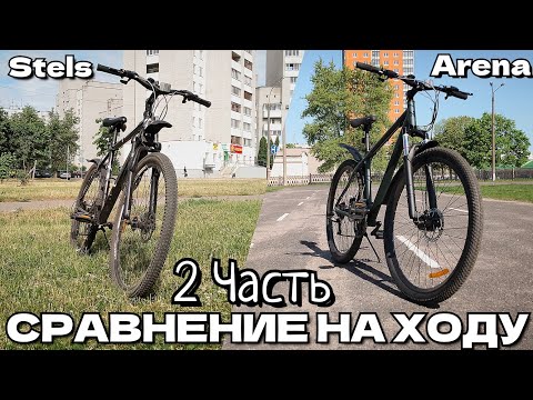 Видео: Сравнение на ходу! Stels navigator 700 или Arena Baxter? 2 часть (Arena)