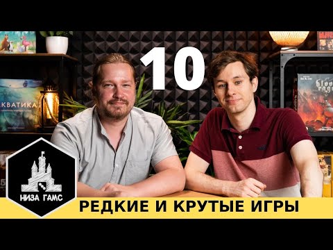 Видео: Еще 10 КРУТЫХ ИГР, о которых никто не говорит!