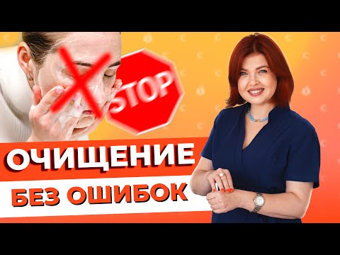 Видео: Гидрофильное масло: секрет идеальной кожи, о котором никто не говорит