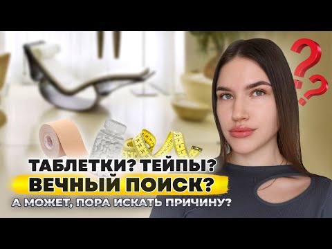 Видео: Моя история РПП. Часть 2. Поиск баланса