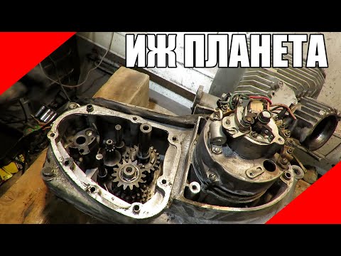 Видео: Вторая передача ИЖ Планета 5