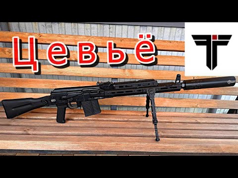 Видео: Цевьё для Сайги 308