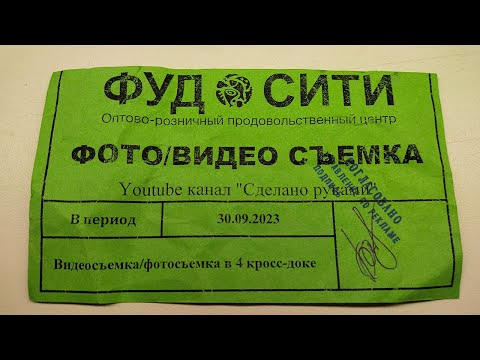 Видео: Андрей Апанасов первый раз на Фуд Сити.
