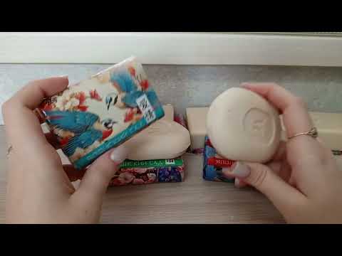 Видео: Мыльная распаковка / мои покупки