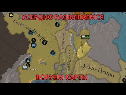 Видео: ЦЕПЬ ГОРОДОВ ДЛЯ КОНТРОЛЯ | Europa Universalis V | Zero-to-Hero за Африку