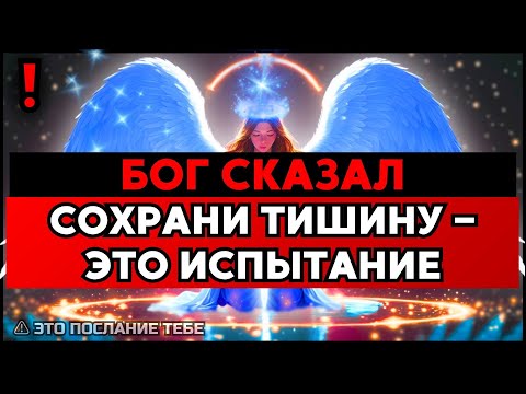 Видео: ИЗБРАННЫЙ, НЕ ВЫКЛАДЫВАЙ ВСЁ — БОГ РАССТРОЕН🙌