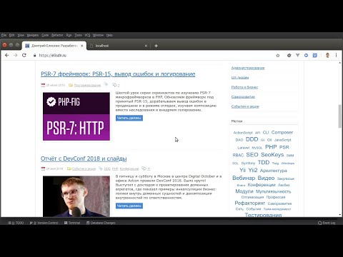 Видео: PSR-7 фреймворк 7/7: Консольные команды, базы данных и ресурсы