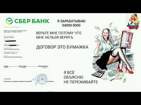 Видео: Мошенницу интересуют косые вопросы.