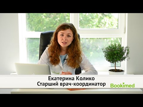 Видео: Лечение в Израиле: цены, клиники, лечение рака в Израиле