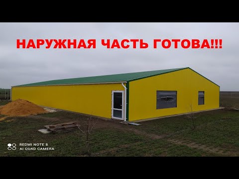 Видео: Крольчатник снаружи. Скромно, но со вкусом))