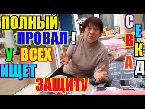 Видео: Самвел Адамян у всех ищет защиту. Полный провал