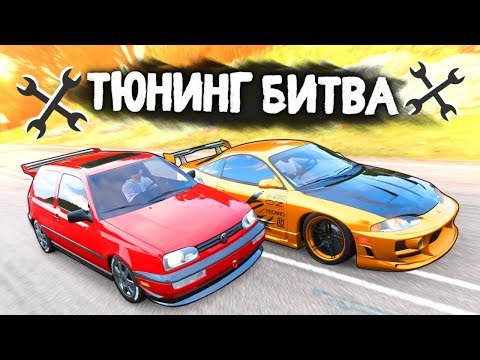 Видео: ЧЬЯ МАШИНА ИЗ 90-Х ПОБЕДИТ В ГОНКЕ? - ТЮНИНГ БИТВА: FORZA HORIZON 4