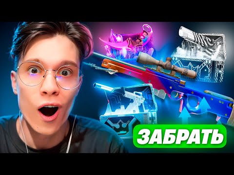 Видео: ОТКРЫЛ 10.000 ФАРМ КЕЙСОВ и ВЫБИЛ AWP ГРАДИЕНТ ЗА 100.000₽!