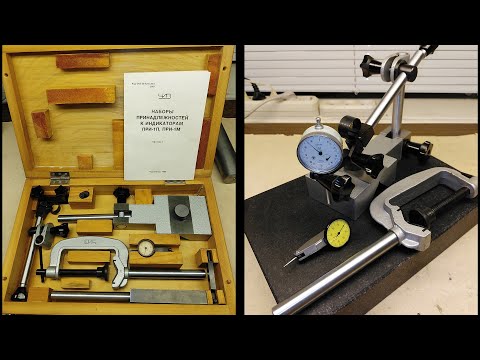 Видео: Измериловка: набор принадлежностей к индикаторам  ПРИ-1М (ПРИ-1П)