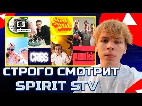 Видео: СТРОГО СМОТРИТ TEAM SPIRIT: STV AUSTIN MAJOR