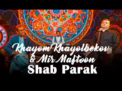 Видео: Khayom Khayolbekov & Mir Maftoon–Shab Parak | Хайём Хаёлбеков & Мир Мафтун–Шабпарак (Official Video)