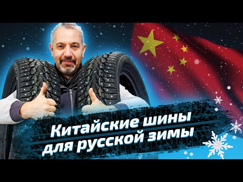 Видео: Китайская зимняя резина iLink. Стоит ли брать?