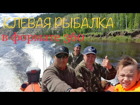 Видео: Рыбалка нон-стопом в формате 360 / На Буотаму с каналом Клевая рыбалка