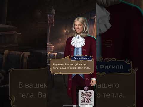 Видео: Покоряя Версаль | Принц Филипп и Арман жаркий интим в финале | Я знаю, где мы будем через пять лет