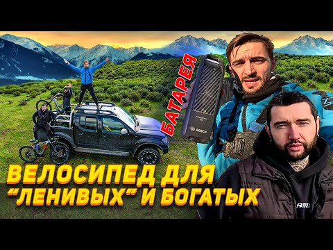 Видео: Синдром СМЕТКИНА и электро горный велосипед. EMTB велодвиж в Сочи. Велопокатушки. Велопутешествие.