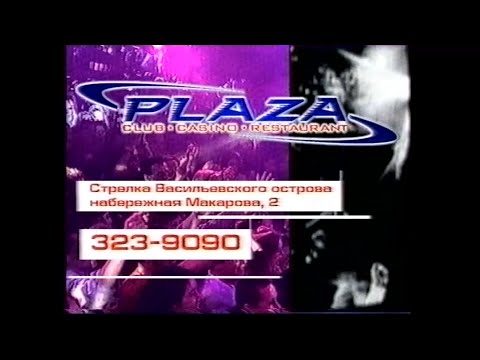 Видео: Реклама и анонсы (ТВ-3, 13.11.2001)