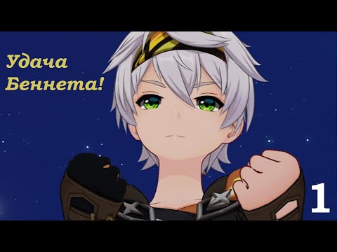 Видео: Отправляемся в долгожданный отпуск в Genshin Impact