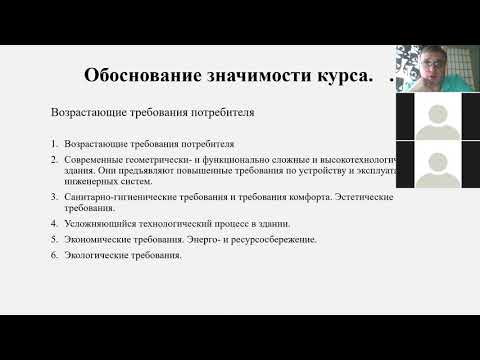 Видео: Основы теплогазоснабжения и вентиляции. Лекция 2. П2. 14 сентября 2020 года.