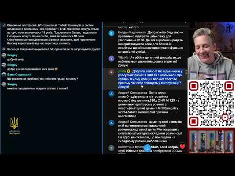 Видео: 200224 Будівництво. Відповіді на ваше питання. Безкоштовний БліцВебінар.