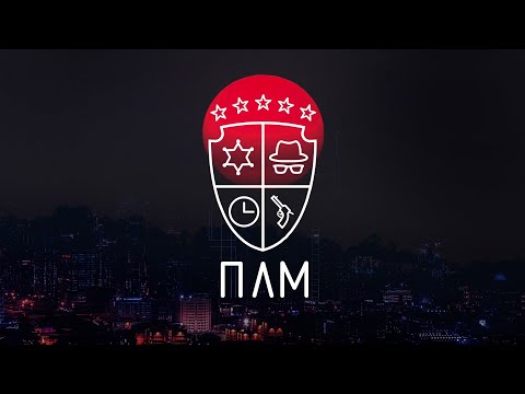 Видео: Профессиональная лига мафии 2021: ФИНАЛ - день 1, стол 1