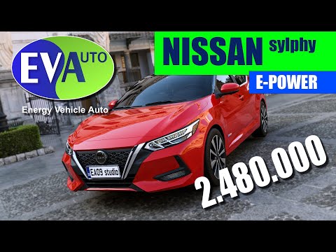 Видео: Nissan Sylphy в версии E-Power. Динамичный и экономичный седан  доступен для заказа.