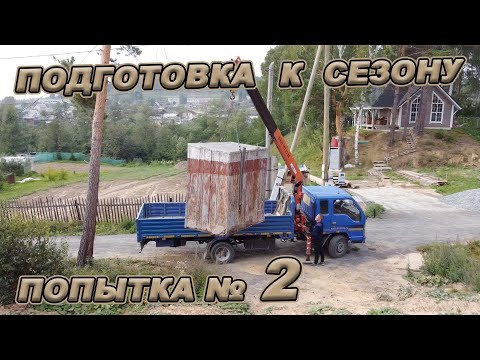 Видео: ИЗБАВЛЯЮСЬ ОТ ХЛАМА И ГОТОВИМСЯ К СТРОИТЕЛЬСВУ!