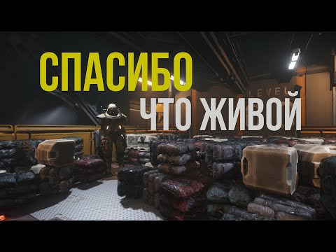 Видео: Спасибо что живой