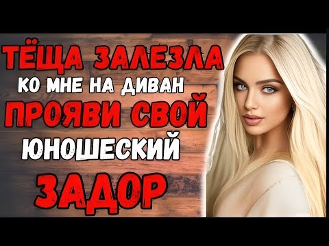 Видео: ПОЛУЧИЛ ЗАСЛУЖЕННУЮ НАГРАДУ | Трогательная Любовная История | Аудио Рассказ