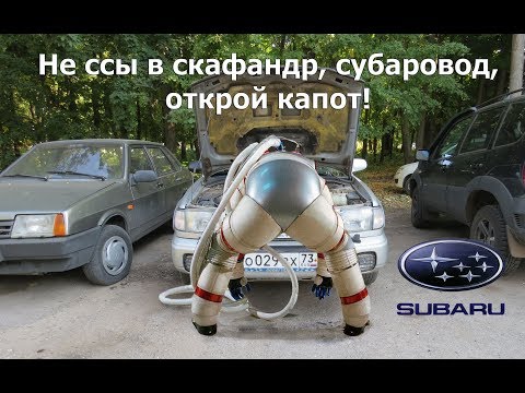 Видео: Ремонт трапеции дворников на Subaru Forester SF5