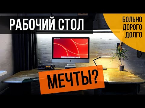 Видео: Стол мечты или проклятье Леруа Мерлен