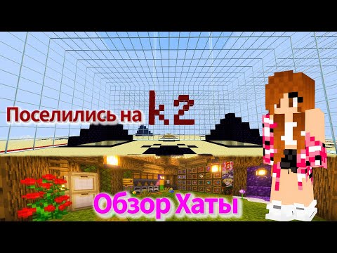 Видео: Mineblaze 💸 Построили хату под варпом k2 Летний вайп 2025🔥