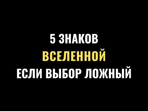 Видео: 5 СЕКРЕТОВ КОТОРЫЕ ИЗМЕНЯТ ВАШУ ЖИЗНЬ