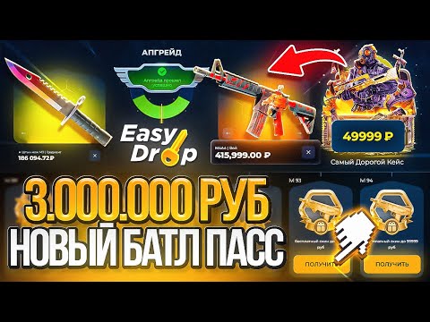 Видео: Ты ЕЩЕ не ВИДЕЛ таких БЕЗУМНЫХ АПГРЕЙДОВ НА ИЗИДРОП, ВОЙ, ГИДРА! БЕЗУМНЫЙ АПГРЕЙД НА 500 000 РУБЛЕЙ!