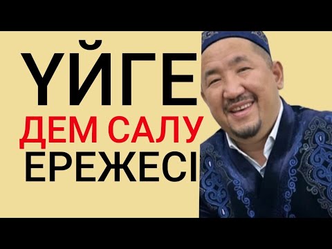 Видео: Қағбаның жанындағы дұға / Нұрлан имам тікелей эфир прямой уағыз  сұрақ жауап сүре