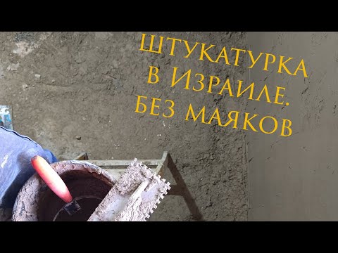 Видео: рабочий день в Израиле