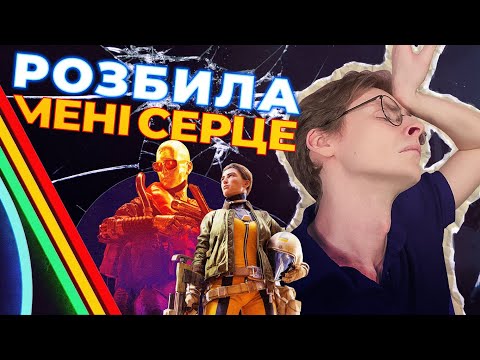 Видео: ARC RAIDERS ОГЛЯД - ГРА КОТРА РОЗБИЛА МЕНІ СЕРЦЕ! | ГРА РОКУ 2025?