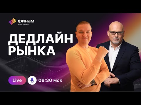 Видео: Утренний обзор 6 октября