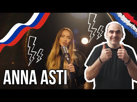 Видео: Anna Asti - Верю в тебя (Премьера клипа 2023) ║ French Réaction !