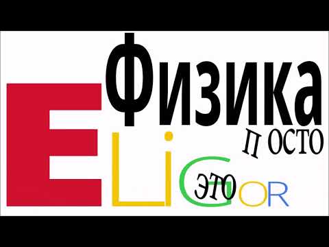 Видео: Физика . Динамика .Движение тела по наклонной плоскости . Задача 8