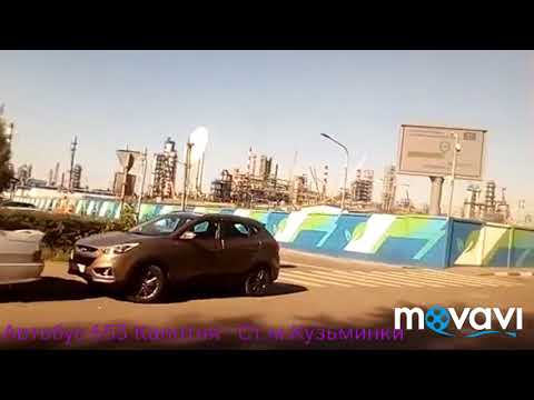 Видео: Автобус 655 Капотня - Ст.м.Кузьминки